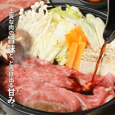 天草黒牛 A4～5等級 肩ロース・モモ肉すき焼き用_S074-015