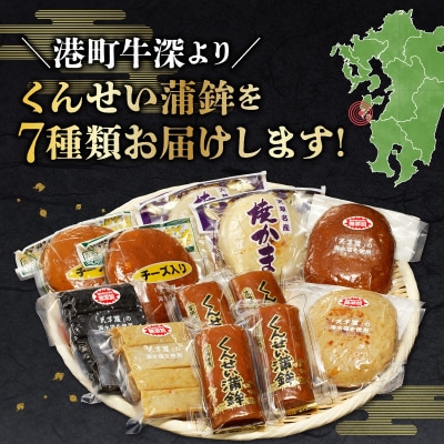 牛深くんせいセット 7種_S080-002A