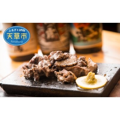 「天草大王」味付け肉 約3～4人前_S081-009A