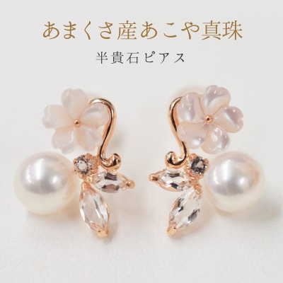 5.5-6mm K18PG シェル ホワイトトパーズ ピアス ピンク【K18PG】_S085-302