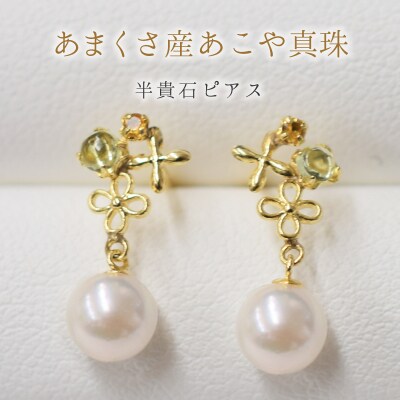 5.5mm-6mmあこや真珠シトリンロードライトピアス半貴石 真珠 【K18YG】_S085-304