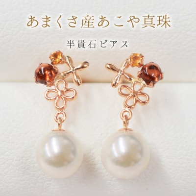 5.5mm-6mmあこや真珠シトリンロードライト ピアス 半貴石 真珠 K18PG_S085-305