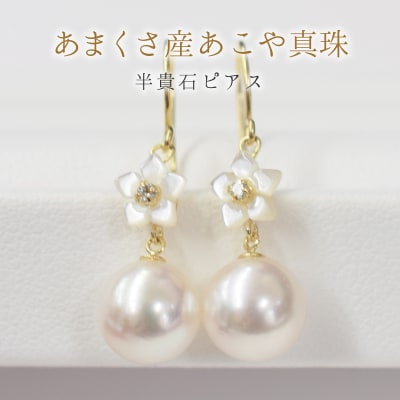 7.5-8mm あこや真珠 ピンクトルマリン ブルートパーズ ピアス【K18YG】_S101-292