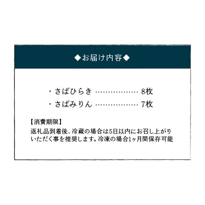 まるまのひもの　さばづくし_S113-002A