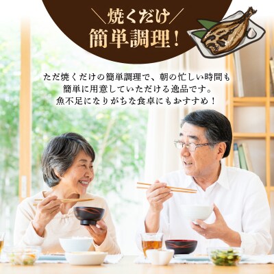 アジのみりん干し 3枚 × 5袋セット_S141-002