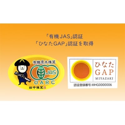 有機原木椎茸(薪室仕上げ) 『どんこ』　特産品番号355