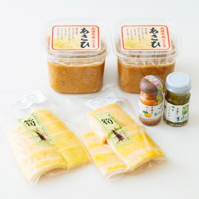 あさひの里　みそ・たけのこ・ゆずこしょうセット　特産品番号363