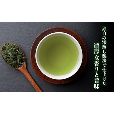 森の深蒸し茶まろや香100g×10袋【森町SF】