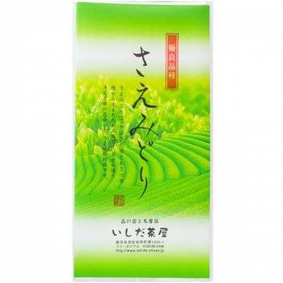 優良品種茶「さえみどり」100g×5袋【森町SF】