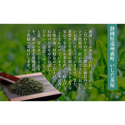 上煎茶5種飲み比べセット(深山・ふくよ香・掛川茶・さえみどり・あさつゆ 各100g)【森町SF】