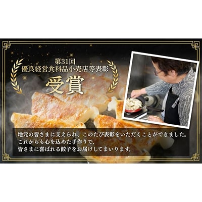 冷凍花餃子110個入(22個入×5袋)【森町SF】