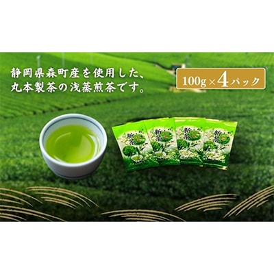 茶匠 本夛利吉 作　自園厳選の高級煎茶 【夢茶　利幸】【森町SF】