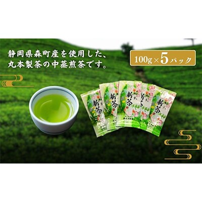 茶匠 本夛利吉 作　高級煎茶 【黄金の露　本夛】【森町SF】