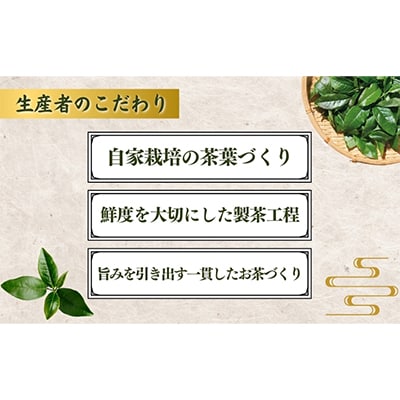 茶匠 本夛利吉 作　高級煎茶 【黄金の露　本夛】【森町SF】