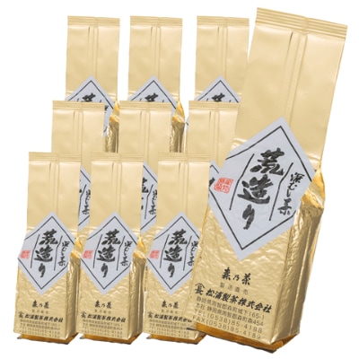 農林水産大臣賞受賞工場・松浦製茶人気ナンバー1　荒造り2kg(200g×10袋)【森町SF】