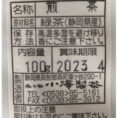 静岡(森町産)  栽培期間中肥料・農薬不使用 　深蒸煎茶「天のめぐみ」 100g×5袋【森町SF】