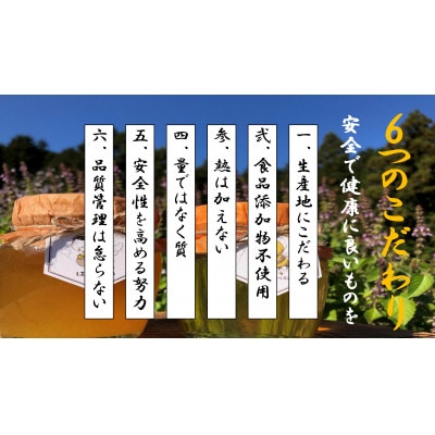 【黒い宝石】国産ソバ蜂蜜【森町SF】