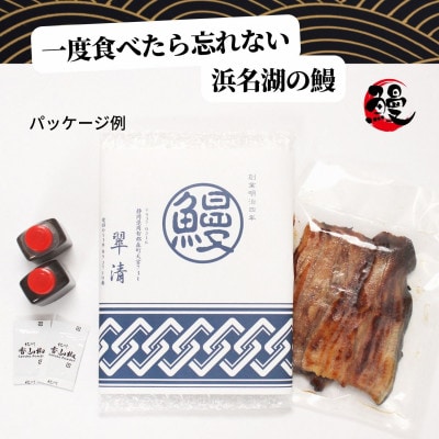 【創業1871年】浜名湖うなぎ 蒲焼8尾(1,280g前後)ミネラル豊富な水で育てた大鰻【森町SF】