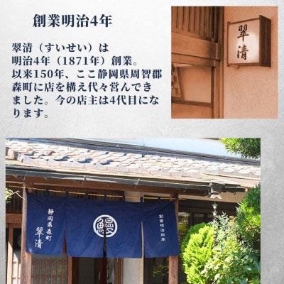 【創業1871年】浜名湖うなぎ 蒲焼1尾 200g前後 ミネラル豊富な水で育てた極大鰻【森町SF】