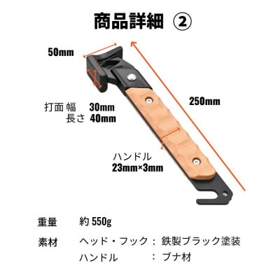 I型ペグハンマー　収納しやすい美しい直線デザインのハンマー|デイトナ【森町SF】