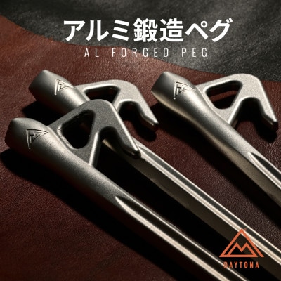 アルミ鍛造ペグ 200mm 4本セット クナイ形状【森町SF】