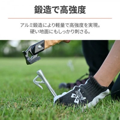 アルミ鍛造ペグ 200mm 8本セット　クナイ形状 軽量 強靭 | デイトナ【森町SF】