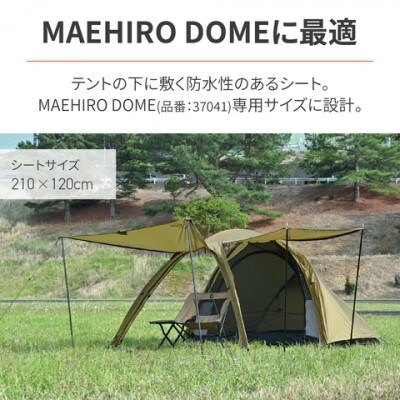 グランドシート 120×210用 防水 テント保護　ハトメ付き  | デイトナ【森町SF】