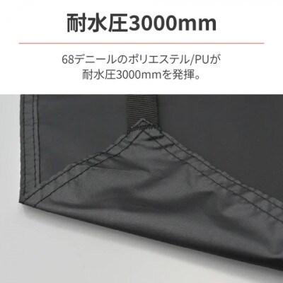 グランドシート 120×210用 防水 テント保護　ハトメ付き  | デイトナ【森町SF】