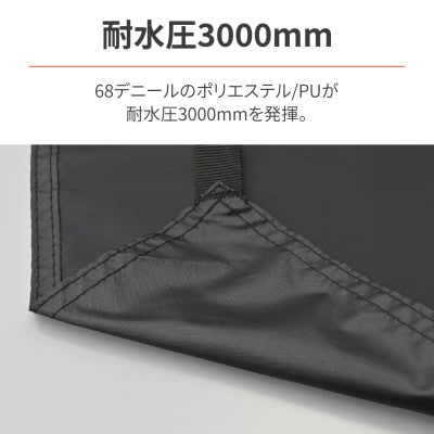 グランドシート　マエヒロドームデュオ用 防水 専用設計 | デイトナ【森町SF】