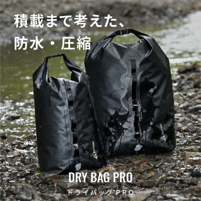 ドライバッグPRO 35L防水 圧縮 エアポンプ機能付き | デイトナ【森町SF】