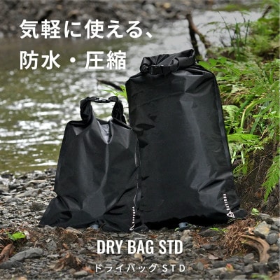 ドライバッグSTD 10L 防水 圧縮 エアポンプ キャンプ | デイトナ【森町SF】