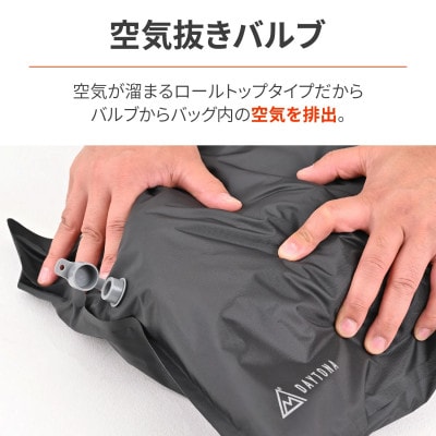 ドライバッグSTD 10L 防水 圧縮 エアポンプ キャンプ | デイトナ【森町SF】