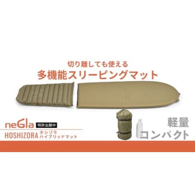 ホシゾラハイブリッドマット　厚さ3.5cm 軽量 快眠 | デイトナ【森町SF】