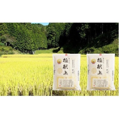 全国で認められたうまさ!植田さんの受賞米食べ比べ2品種×2kg