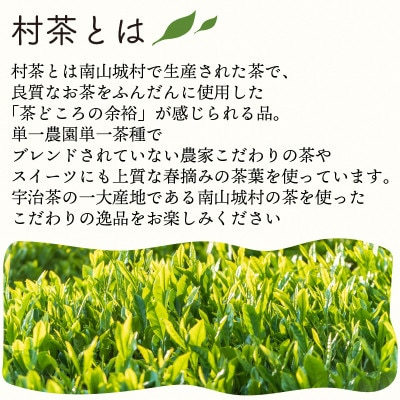 【宇治抹茶スイーツ】抹茶の味がしっかりと味わえる　むらちゃアイス抹茶12個セット