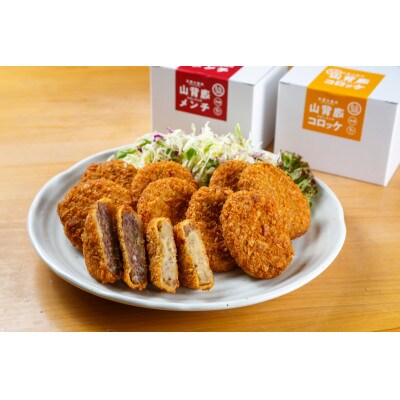 【京都の鹿肉:山のごちそう】山背鹿コロッケ・メンチ20個セット(5個×4箱)～京都ジビエ～