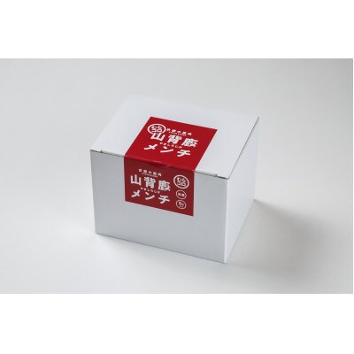 【京都の鹿肉:山のごちそう】山背鹿コロッケ・メンチ20個セット(5個×4箱)～京都ジビエ～