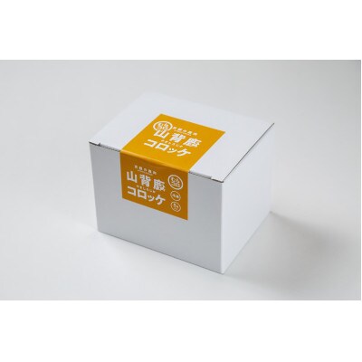【京都の鹿肉:山のごちそう】山背鹿コロッケ・メンチ20個セット(5個×4箱)～京都ジビエ～