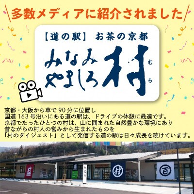 南山城村産　春摘み粉末緑茶　2袋