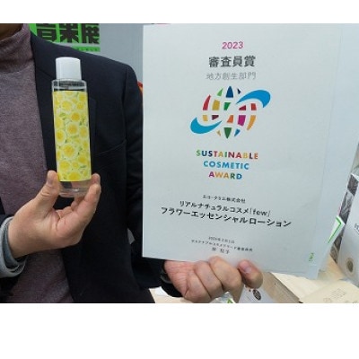 フラワーエッセンシャルローション