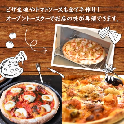 サクサク食感で大人気!手仕込みピッツァ3種類食べ比べセット