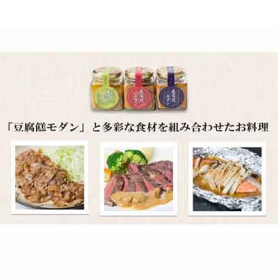 ”鍾乳洞熟成”豆腐よう　モダン (琉球・中華・洋風)セット