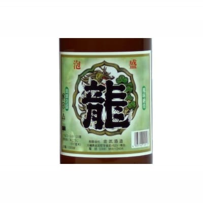 琉球泡盛 「龍」20度&30度　1升瓶セット