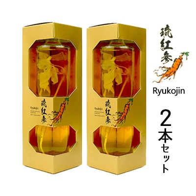 琉紅参　RYUKOJIN　2本セット