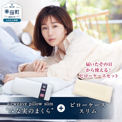 airweave STANDARD枕・ピロー・ホワイト収納バッグ・保証書付 楽天市場】【ふるさと納税】エアウィーヴ ピロー スタンダード