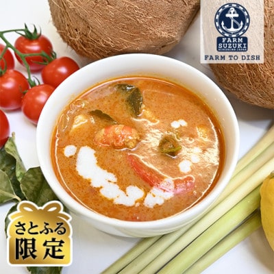 【さとふる限定】塩田育ちの車海老カレー 6パック