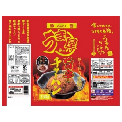 豊山町×春日井市!この辛さがクセになる!豚旨(とんこく)うま屋の旨辛チャーハン(230g×5食入)