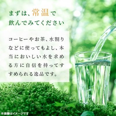 奥入瀬源流水500ml×24本