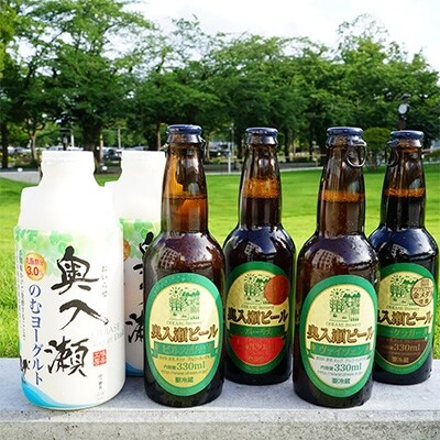 奥入瀬ビール・奥入瀬のむヨーグルトセット