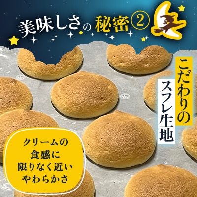 魔女の生チーズサンド(プレーン・りんご)